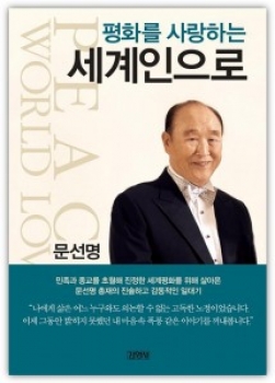 biografie-koreanisch